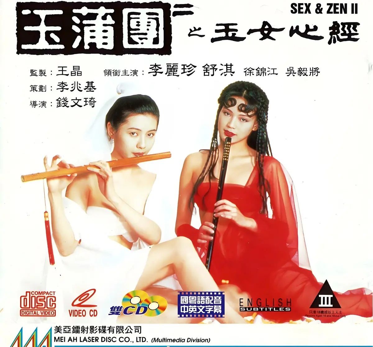 香港奇幻电影《玉蒲团之玉女心经》满天星系列合集-国语中文字幕超高清完整版免费在线观看-2025剧情片-VS影视香港大片