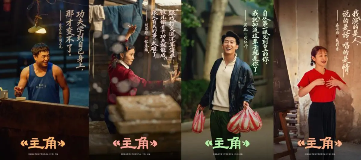 《主角》全48集未删减版在线看-2026年代剧迅雷云盘1080P资源-张艺谋监制电视剧高清播放-主角全集免费观看下载