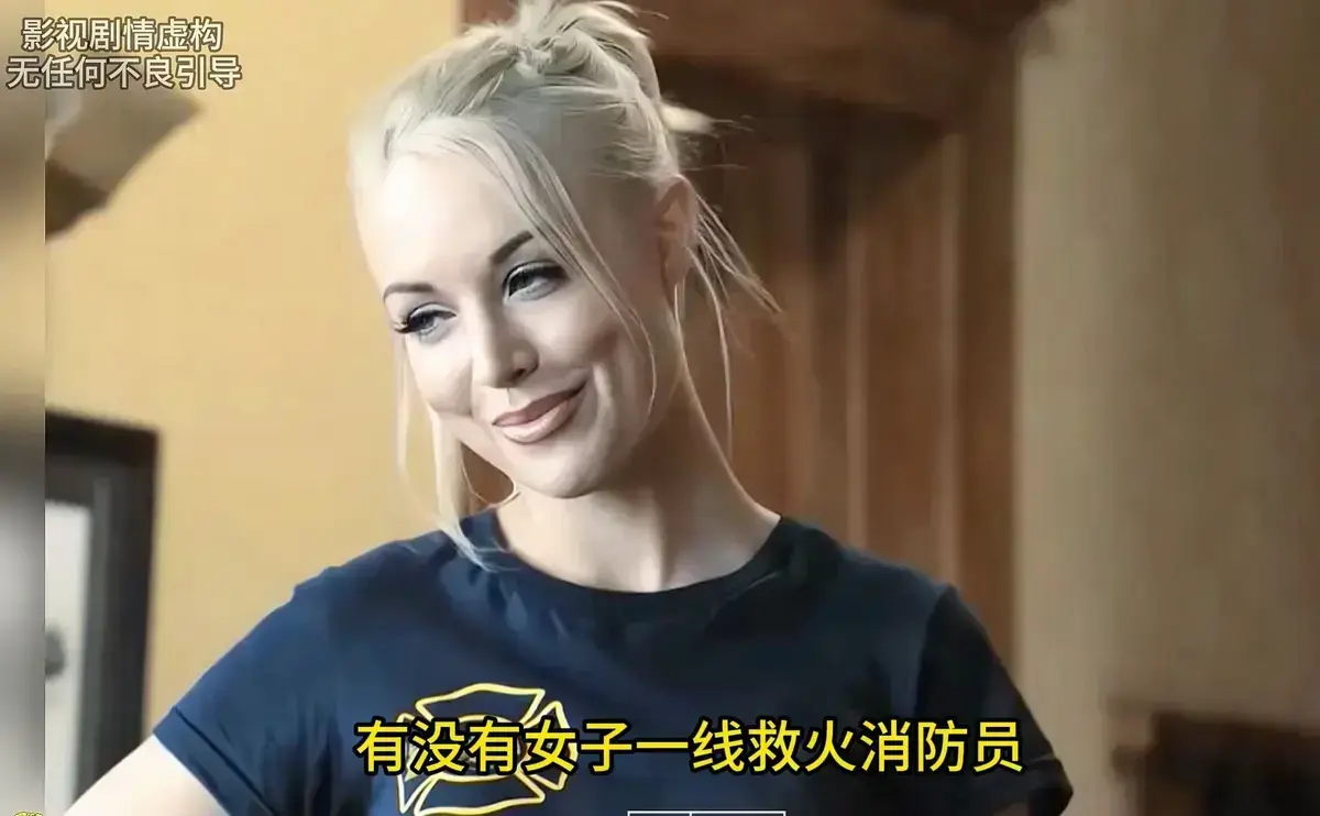 《灭火宝贝》未删减HD高清版免费在线观看-美国剧情片《灭火宝贝》1080P中字完整版-全集播放
