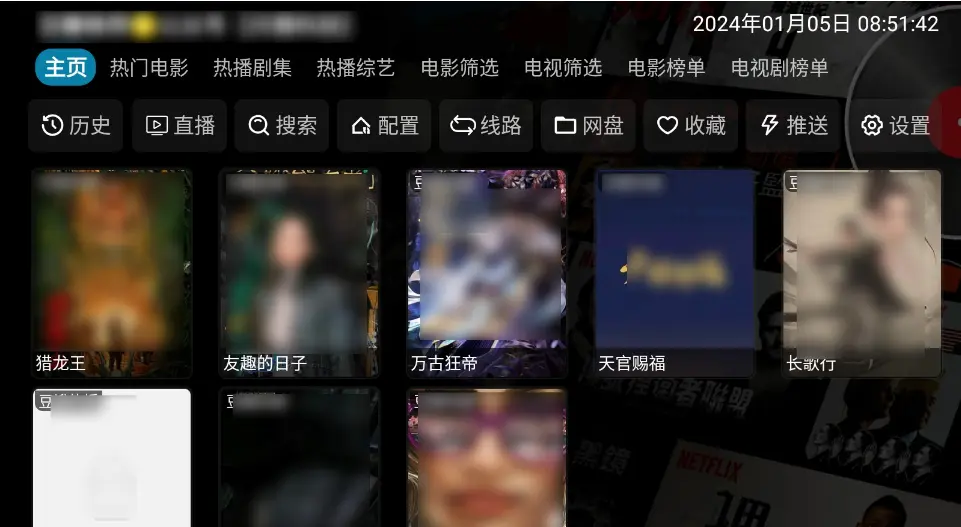 《影视仓》2025年tvbox最新最全源配置地址-tvbox接口免费在线获取-影视仓最新配置接口HD高清播放