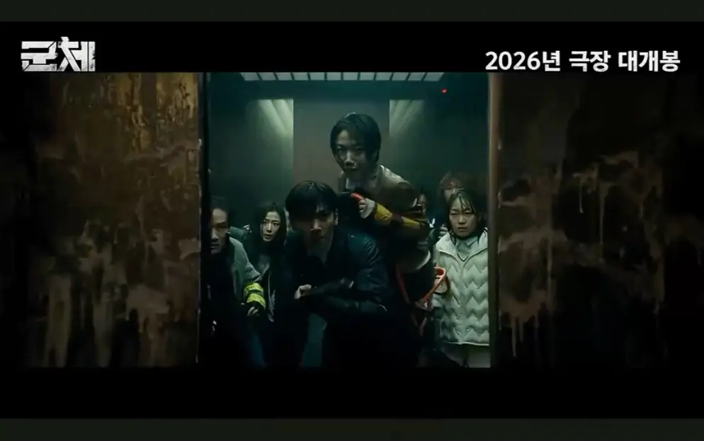 《群体》2026最新韩国丧尸电影全集免费看-无删减版《群体》HD高清在线观看-1080P超清画质无广告播放