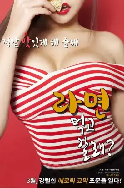 《一起去吃拉面吗》2026韩剧全集高清1080P免费在线观看-夸克网盘资源分享-一起去吃拉面吗无删减无广告播放