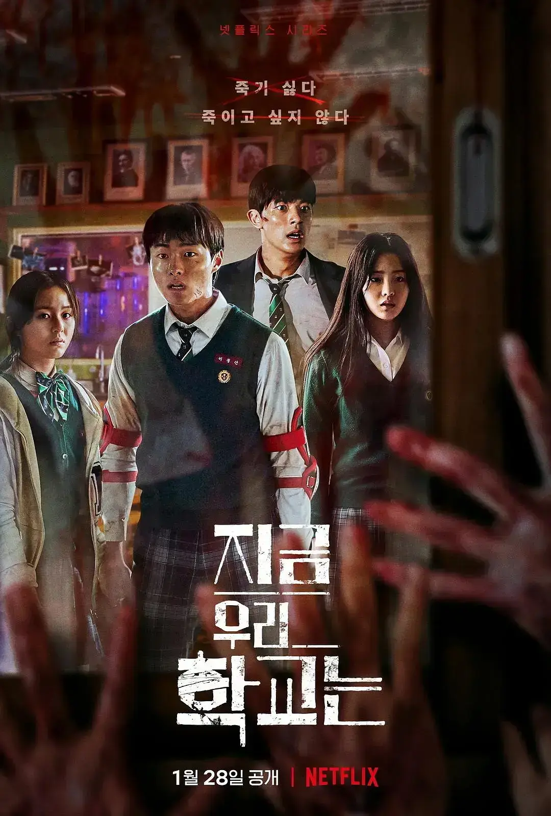 《僵尸校园第二季》全季高清播放-无删减版全集免费观看-韩国电视剧僵尸校园2在线看-1080P画质流畅不卡顿