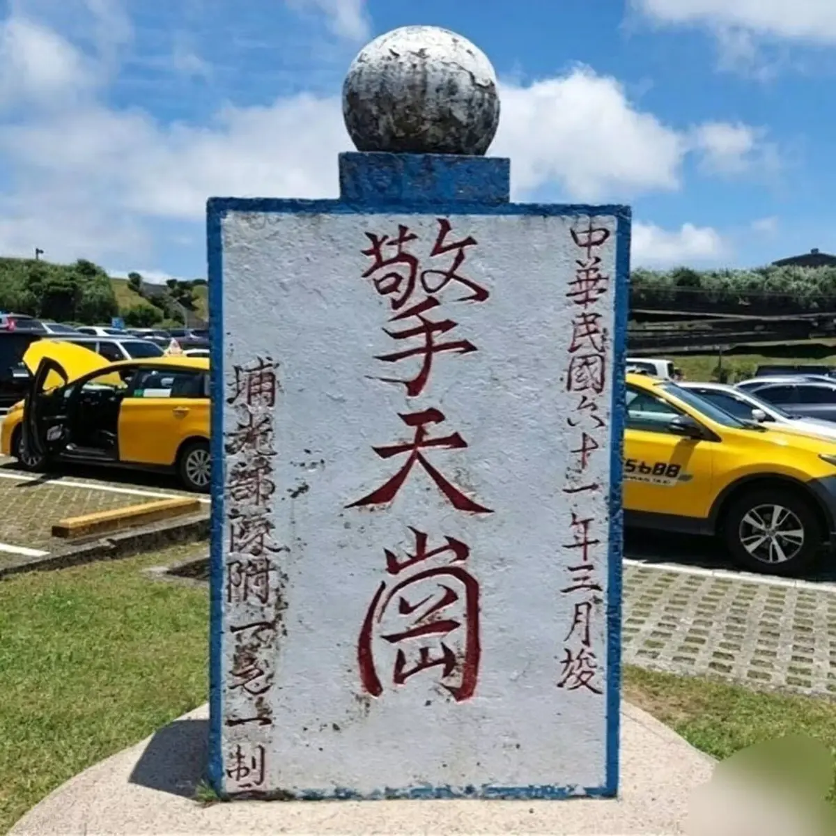 《擎天岗》1080P高清无广告在线点播-擎天岗阳明山全集免费观看-《擎天岗》最新剧集流畅播放资源