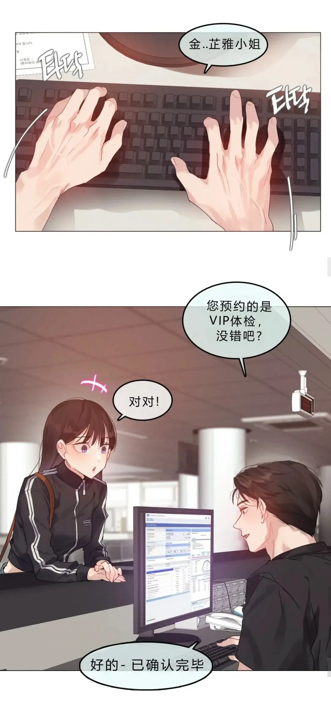 韩漫《只是体检而已》全章节高清汉化完整全集无删减-都市恋爱女性向成人爽文-网盘资源下载地址_蛙漫网