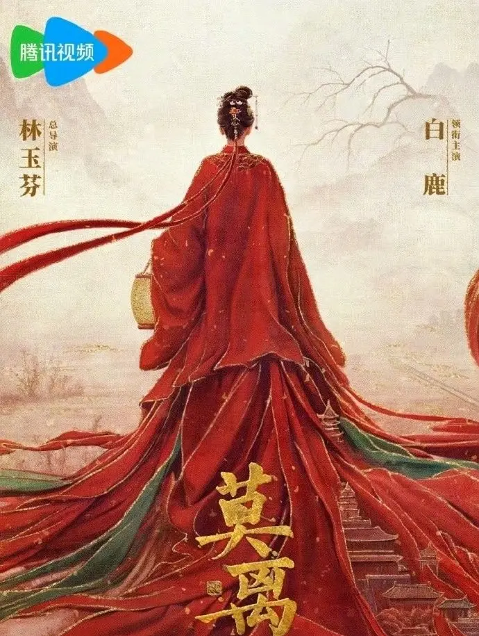 《莫离》全集1080P高清免费在线观看-白鹿丞磊主演热播国产剧《莫离》无广告完整版播放