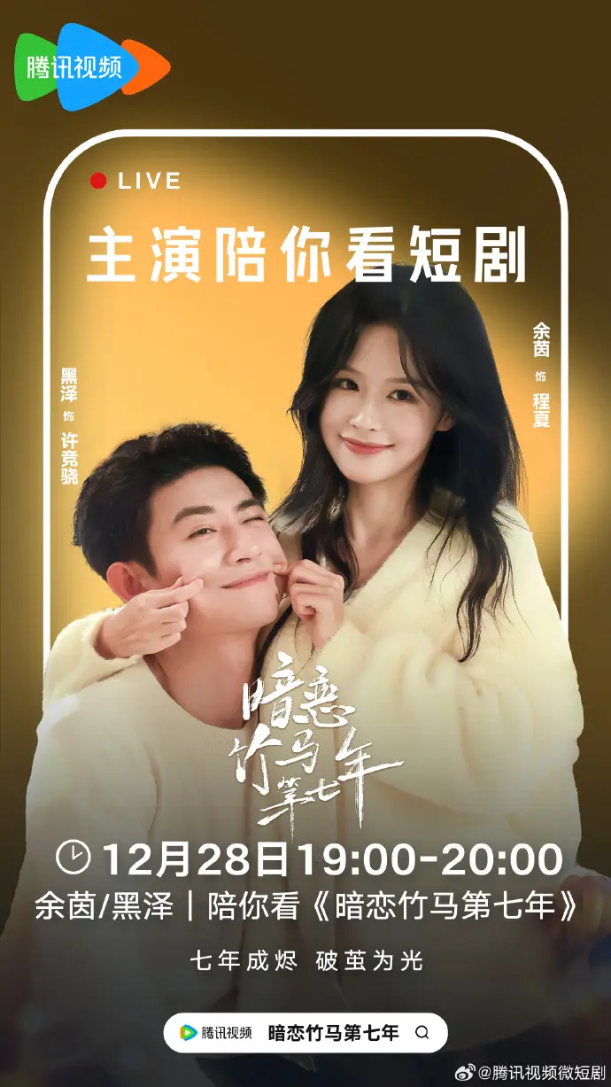 《暗恋竹马第七年》余茵&黑泽高清完整版免费在线观看-全程无删减播放全集资源下载-迅雷网盘夸克网盘全集分享-热门短剧暗恋竹马第七年4K超高清