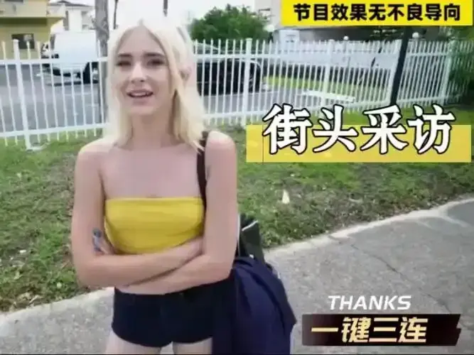 《捷克街头》搭讪全集高清在线观看-捷克街头钞能力系列无删减版-1080P画质免费播放无广告