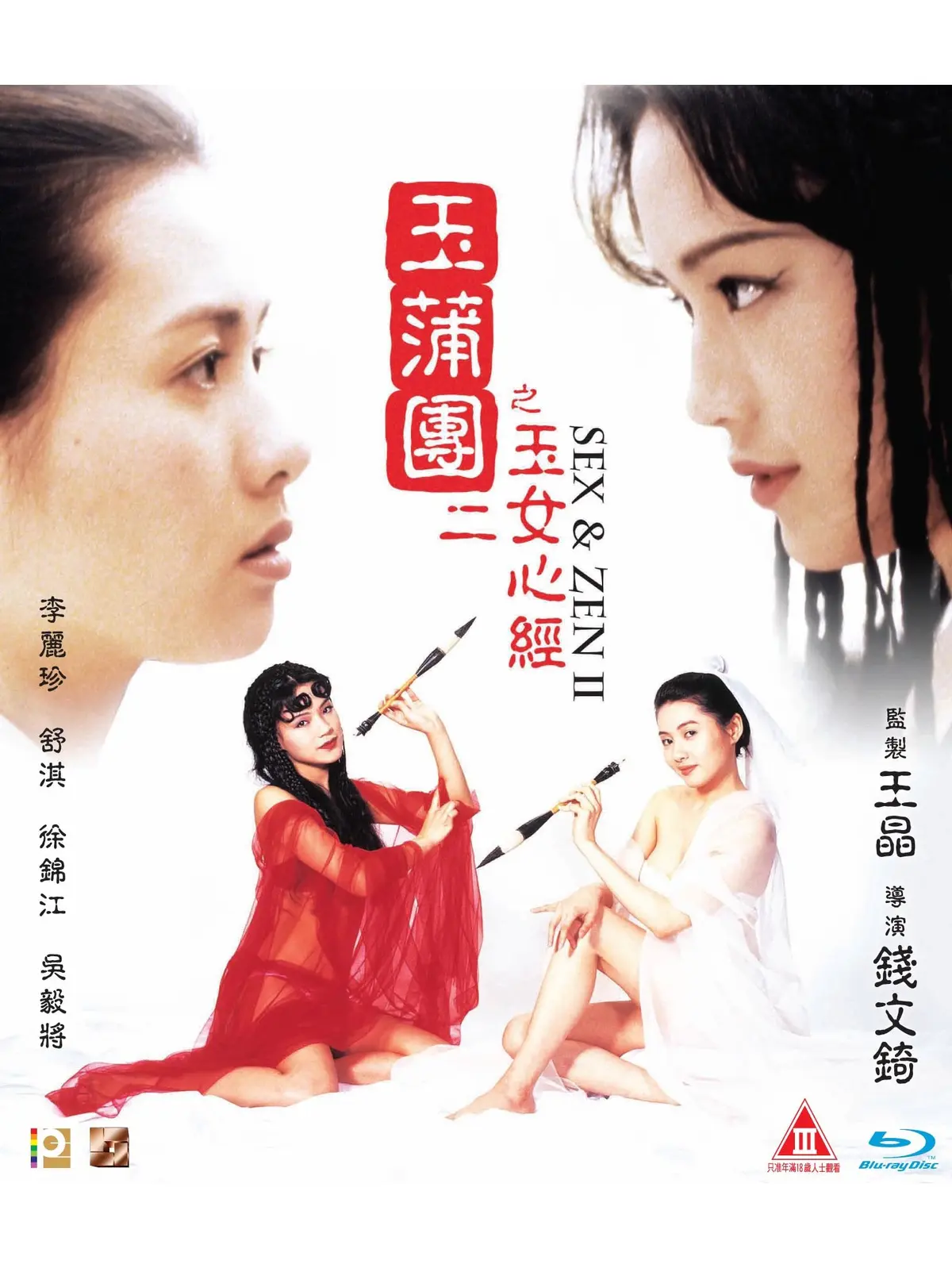 《玉蒲团之玉女心经》双语字幕高清1080P在线观看-完整版免费观看-玉蒲团之玉女心经