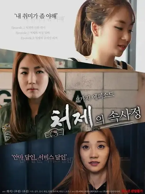 《嫂嫂情事》韩国伦理佳片-李政宰全度妍主演-青龙奖获奖作品-免费在线观看-人人影视-深入嫂嫂情事禁忌之恋，家庭真相惊醒人心！