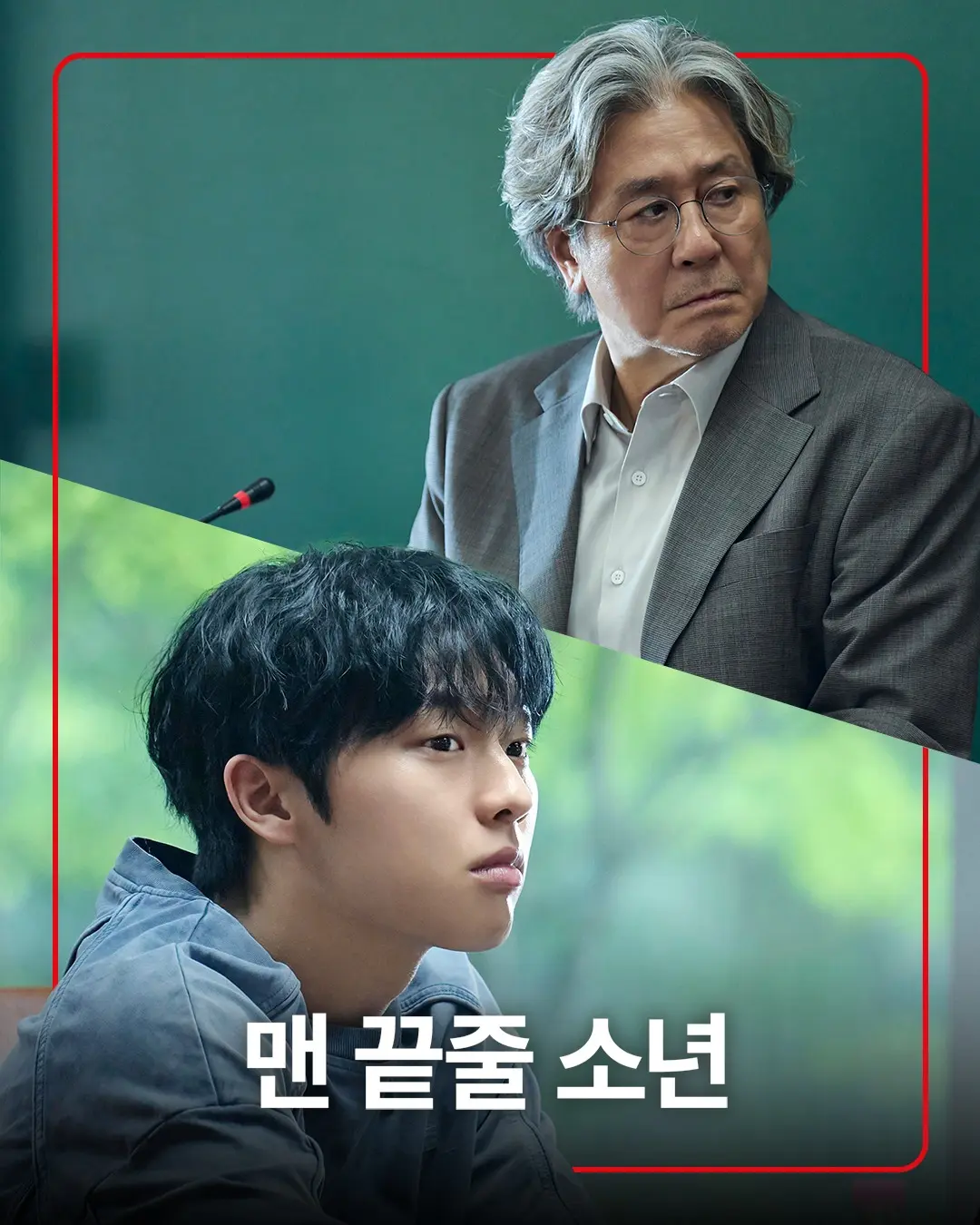 《最后一排的男孩》2026韩剧全集免费观看-中文字幕未删减资源-《最后一排的男孩》高清完整版在线播放