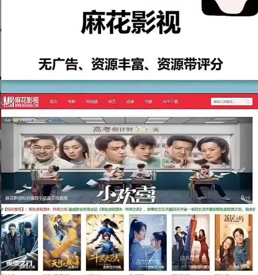 麻花影视官方版高清免费在线观看-热门国产剧电影综艺一站式搞定-麻花tv版电视剧全集更新