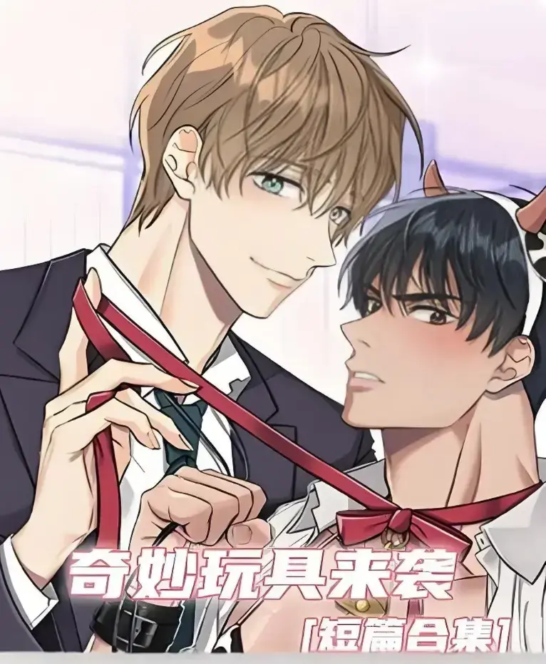 《奇妙玩具来袭》漫画完整版全集免费阅读-超清画质下拉式在线追更-玩具自我意识觉醒奇幻韩漫神作