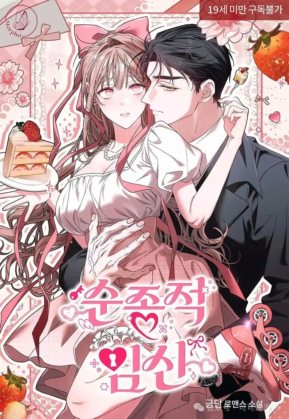 《顺从怀孕》全集-顺从怀孕高清无删减在线观看-顺从怀孕HD1080P免费播放-顺从怀孕无广告观看完整版