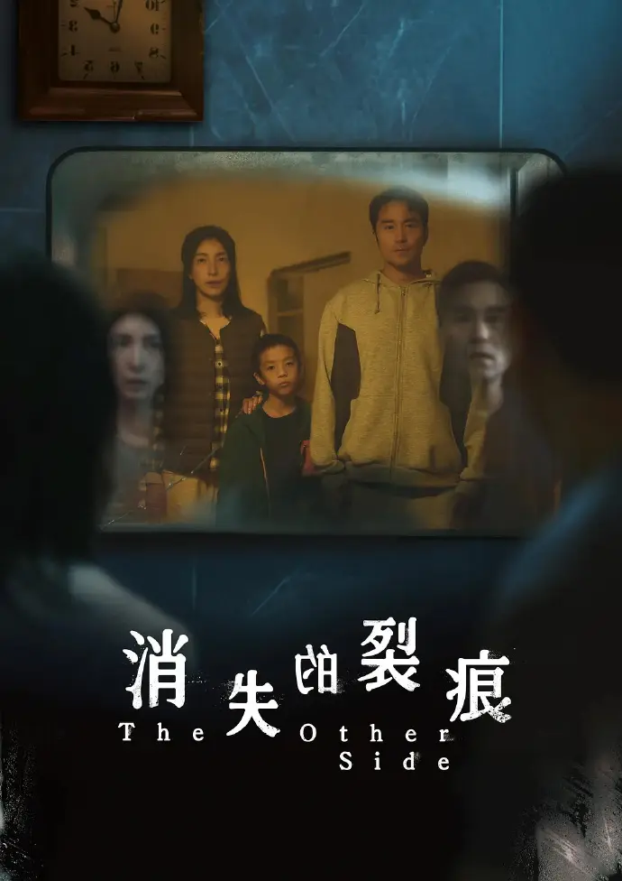 台剧《消失的裂痕》1-8集全集高清资源 张孝全杨谨华主演-消失的裂痕完整版免费在线观看
