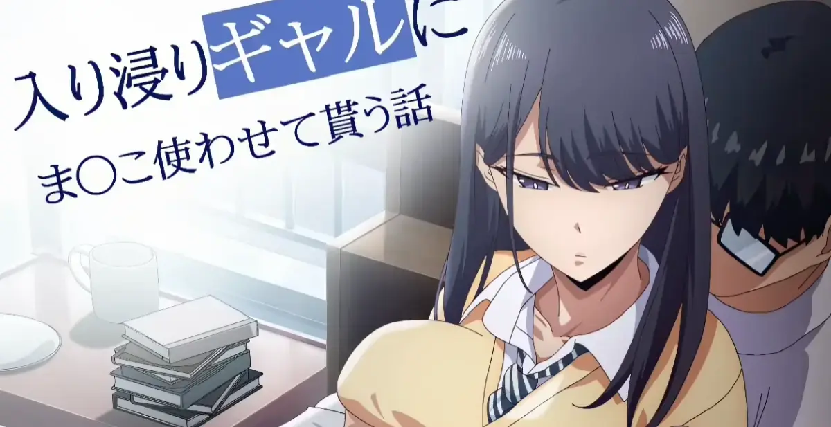 《泡我家的黑田同学》无删减全集免费观看-泡我家的黑田同学动画1080P高清画质-完整版在线播放无广告
