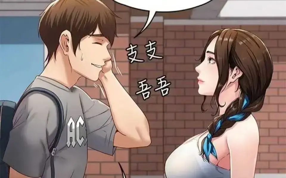 《寄宿日记》韩漫免费全集无删减在线观看-寄宿日记完整版下拉式漫画免费阅读-快看漫画高清观看寄宿日记全集-这不是寄宿这是被悄悄接住的坠落