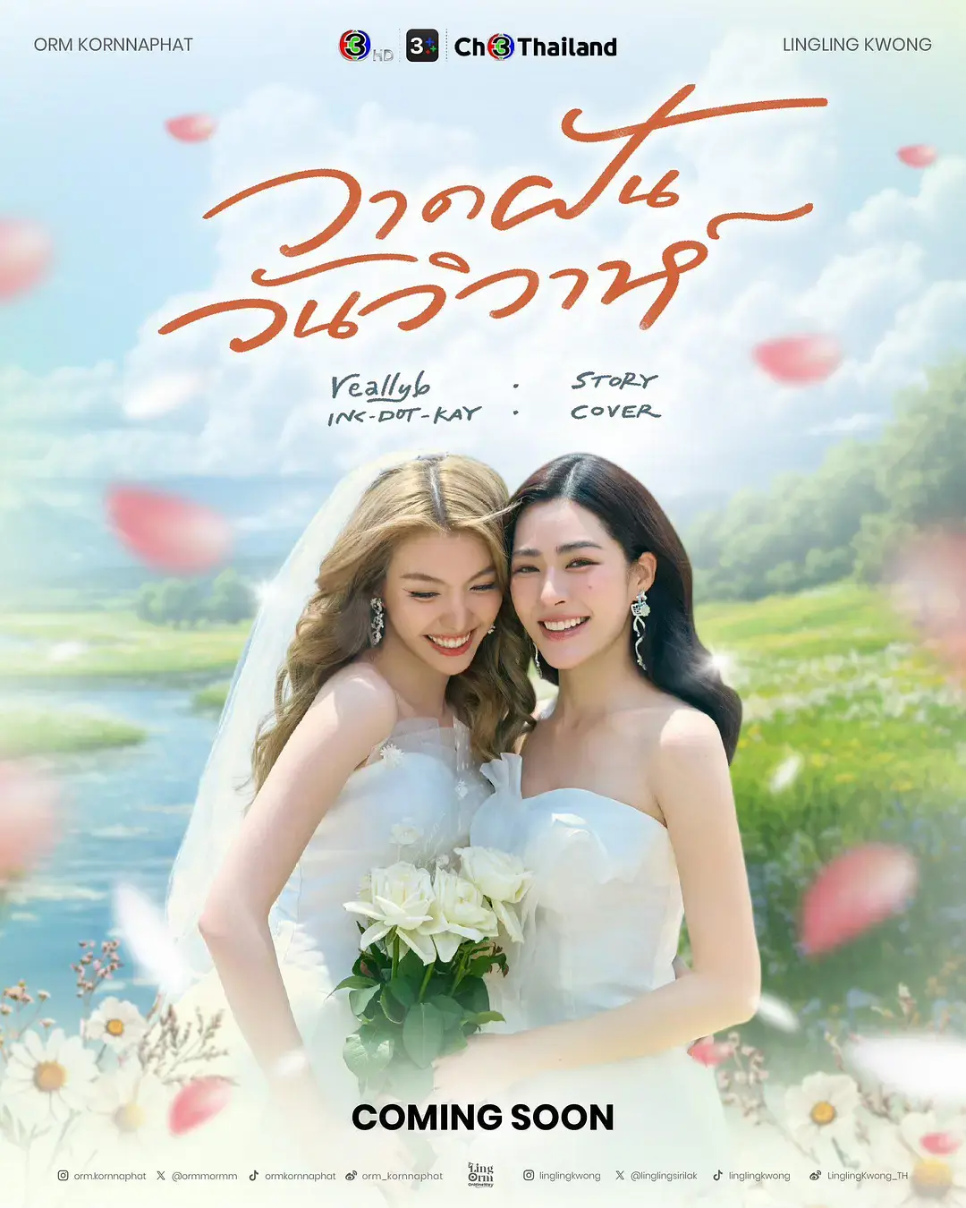 2026最新泰剧《绘梦婚礼》全集免费观看-HD高清画质无删减版《绘梦婚礼》-全网同步更新正片在线播放