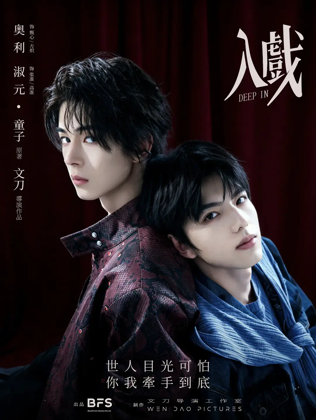 2026短剧《入戏》全集高清免费在线观看-《入戏》双男主剧1080P完整版-高清无广告在线播放