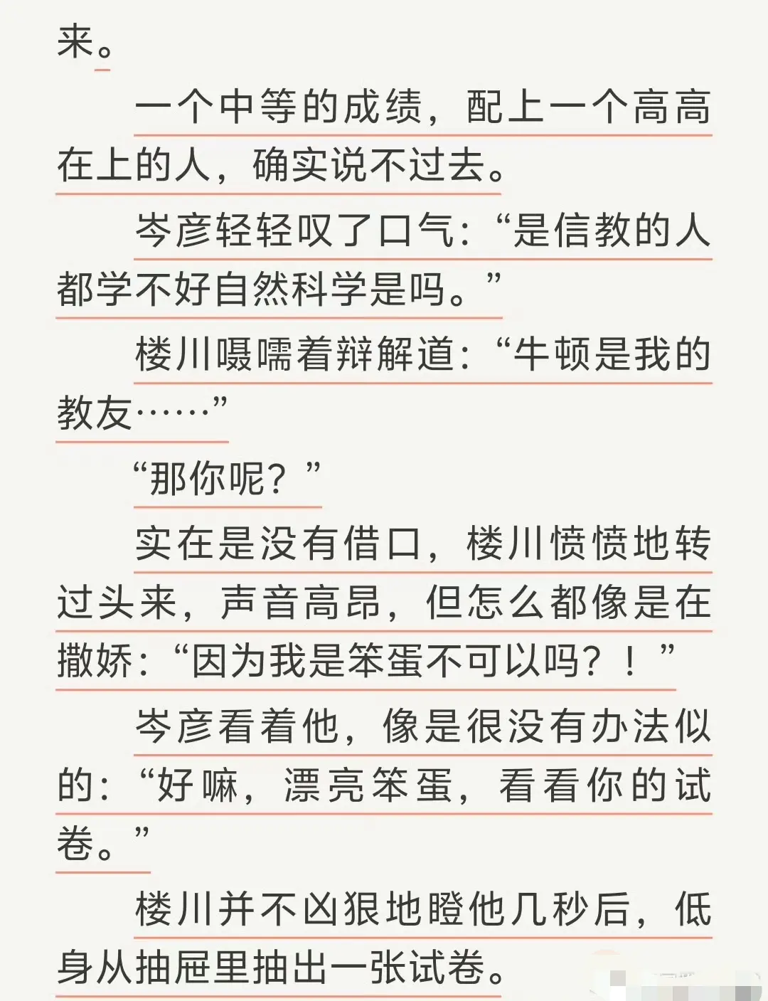 《通感快感》by匿名咸鱼完整全文TXT-免费在线阅读无弹窗-都市情感小说资源分享