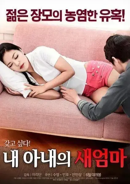 《我妻子的新妈妈》1080P超清全集无删减-《我妻子的新妈妈》中文版免费在线看-家庭伦理剧岳母与女婿情感纠葛网盘资源