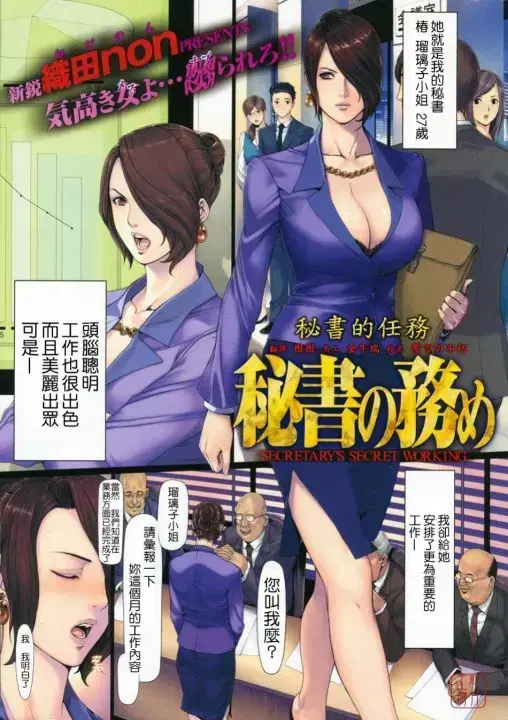 《我的友纪教师》织田non动漫全网独家正版免费在线观看-我的友纪教师NONVIRGIN全集无广告下载-高清无损版免费追更