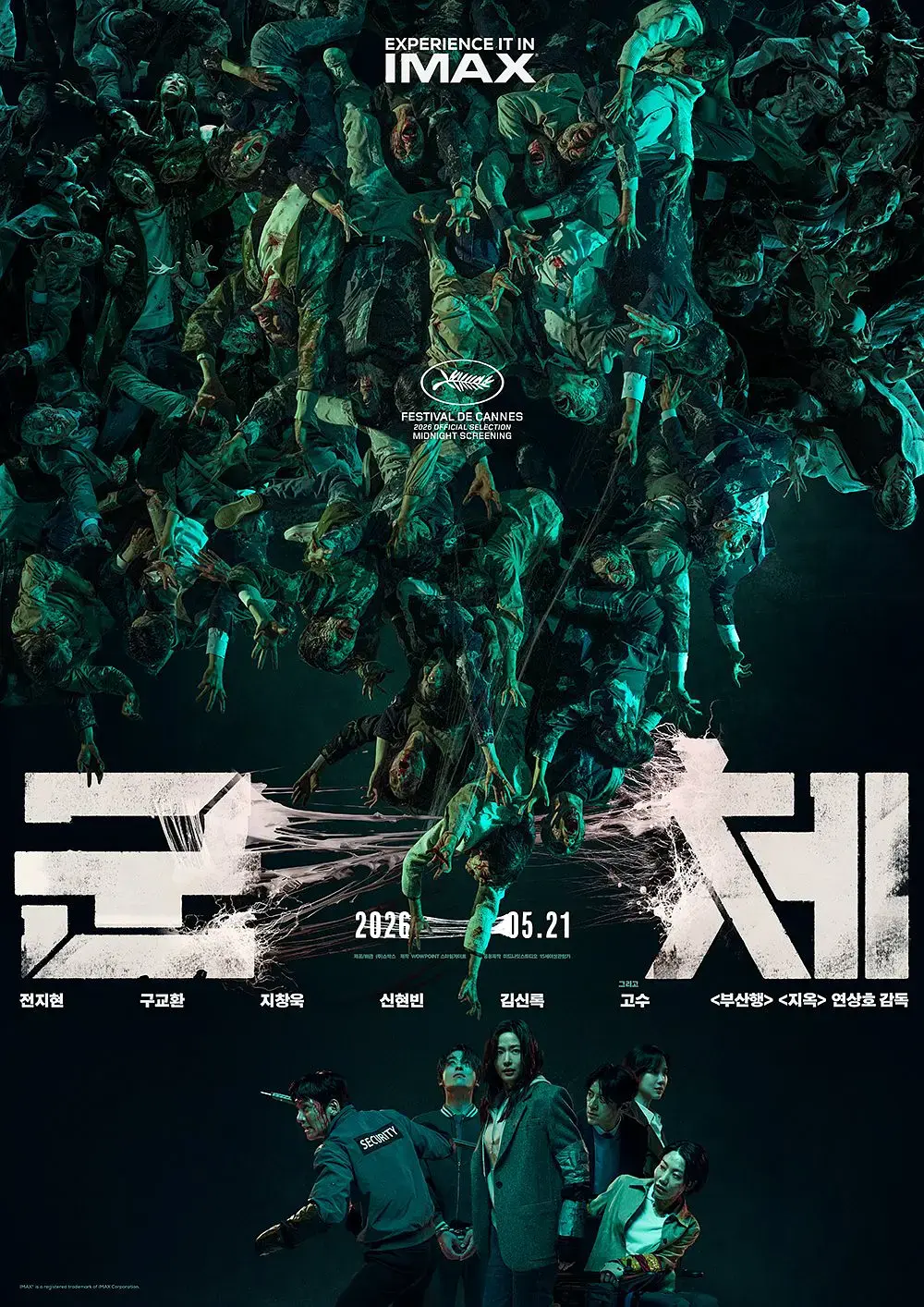 电影《群体》1080P高清完整版在线观看-2026最新韩国丧尸片群体无删减-免费观看全集播放下载