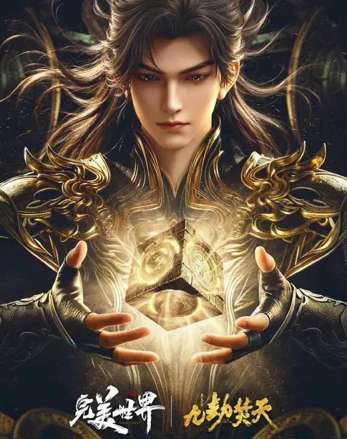 《九劫焚天》4K蓝光未删减版全集高清观看-玄幻大作九劫焚天手机在线播放无广告-樱花动漫星辰影院VS动漫同步更新
