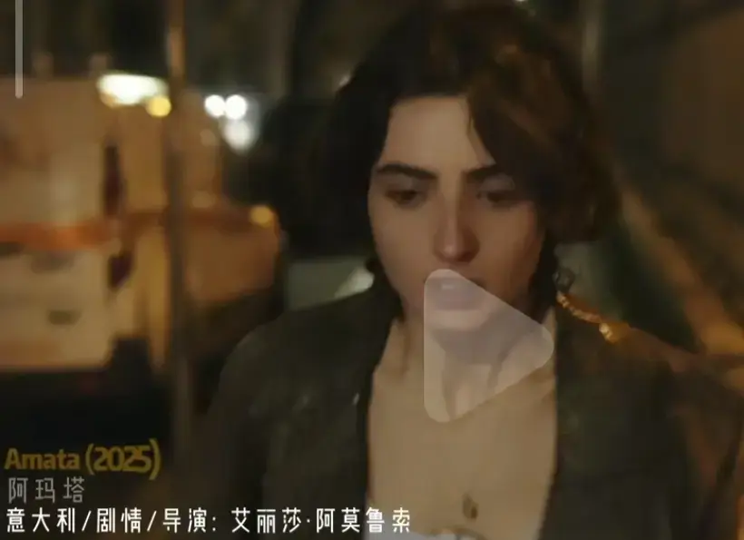 《阿玛塔》2025年意大利电影完整版-高清无删减在线观看-爱情片《阿玛塔》免费播放全集