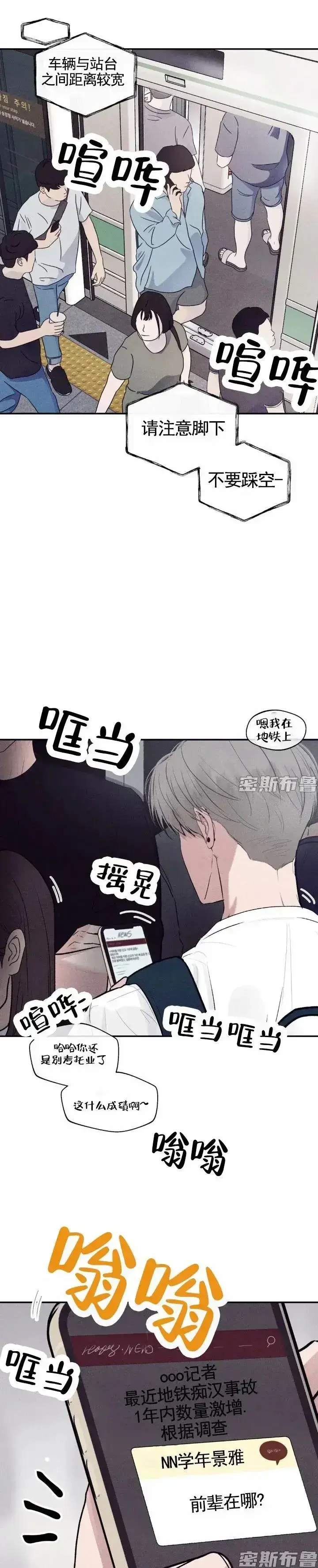 《Unsleep》韩漫免费观看全集无删减-HD高清1080P画质在线播放-《Unsleep》全章节无广告阅读