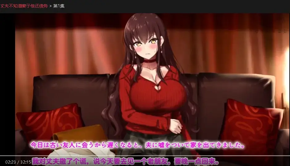 《丈夫不知道妻子偿还债务》HD高清中字无删减版-《丈夫不知道妻子偿还债务》1080P免费在线观看-全网同步更新资源分享