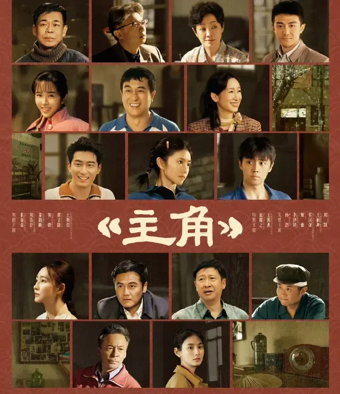 《主角》全48集高清完整版在线观看-2026央视一套黄金档剧集-张艺谋监制张嘉益主演-《主角》陕派年代大剧无广告播放
