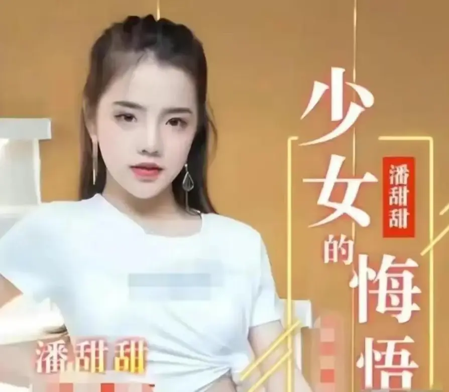 《少女的悔悟》完整无删减版免费观看1080P-《少女的悔悟》高清在线播放-潘甜甜三部曲少女的悔悟叛逆冲动与救赎之路