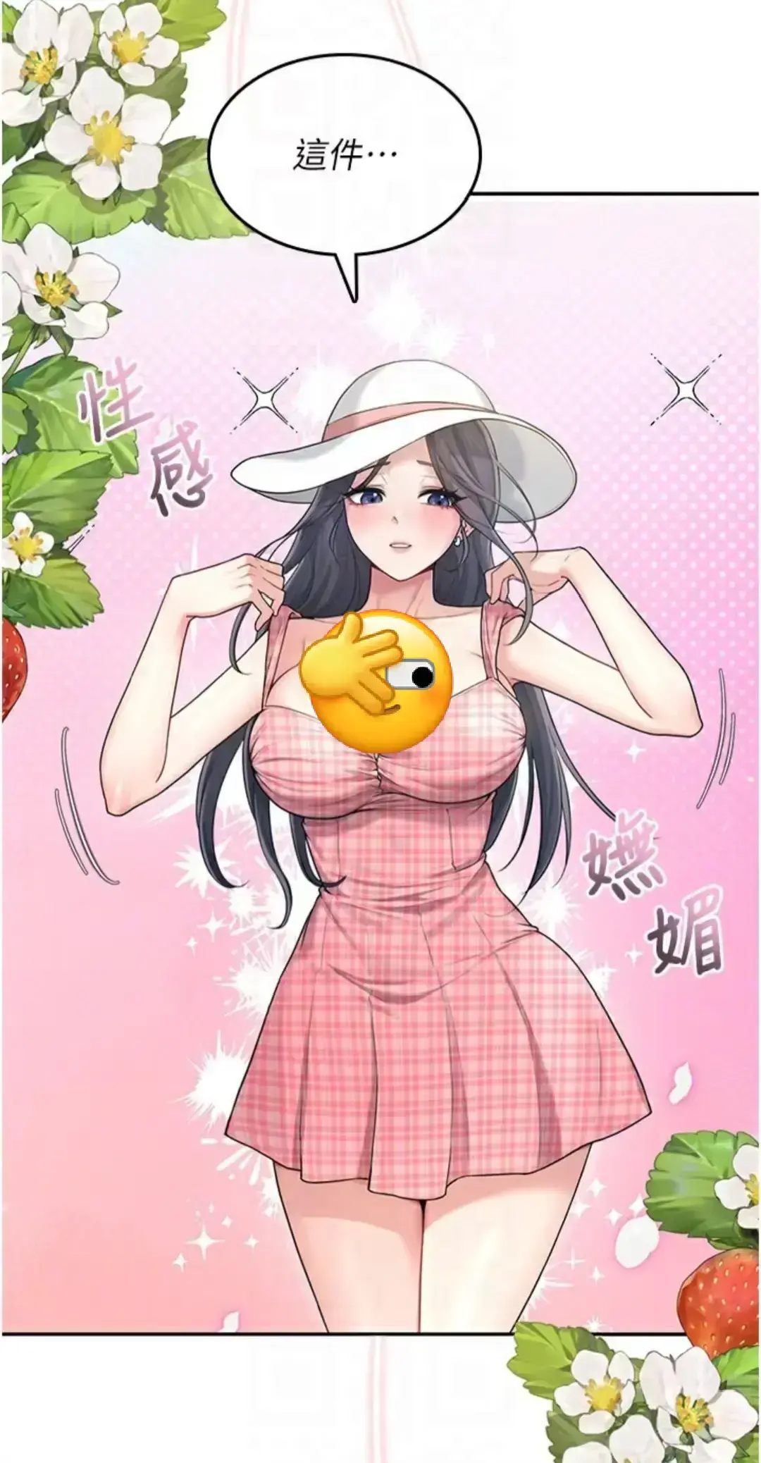 韩漫《飞机杯女神连线中》无广告免费观看全集-《飞机杯女神连线中》最新话HD高清画质-下拉式阅读网盘分享