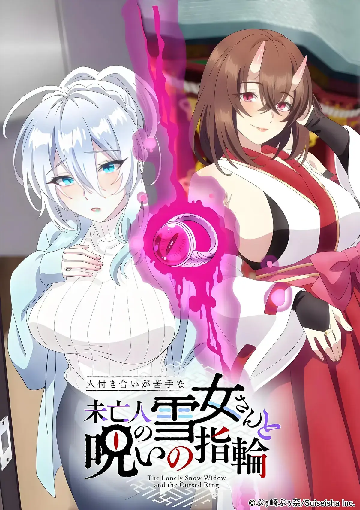 《不擅长人际交往的雪女寡妇与诅咒之戒》全集剧情解析-高清资源下载-不擅长人际交往的雪女寡妇与诅咒之戒无广告观看