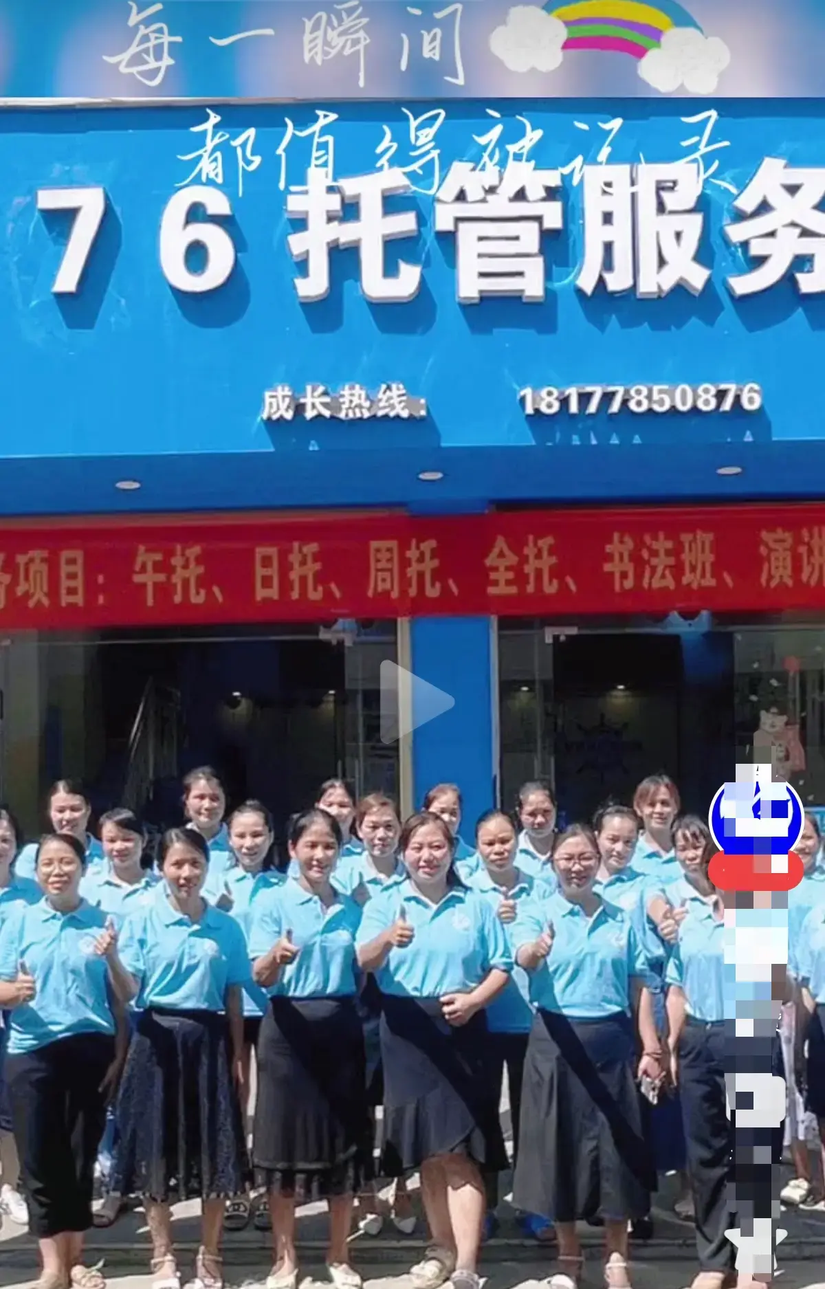 《巴马二小76托管小杨老师原视频后续》未删减完整版首发-手机流畅播放全程实录-网盘资源巴马二小76托管小杨老师原视频后续揭开家长群消息背后故事