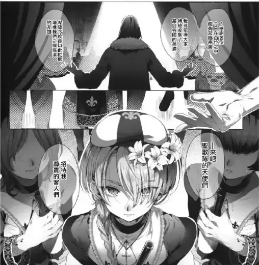 《娼年贞德》韩漫全集无删减资源-池咲弥撒精校汉化版在线观看-《娼年贞德》HD高清同步官方更新