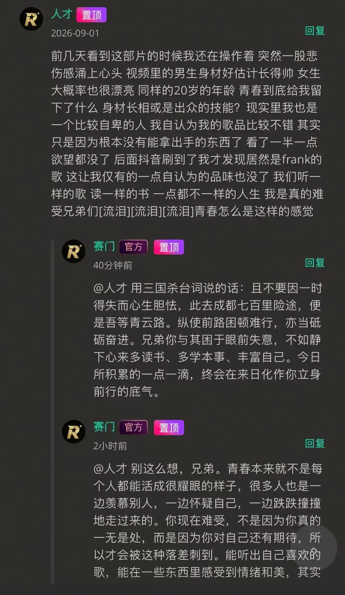 《湖北科技大二校花-Frank ocean》高清完整版在线观看-无广告独家首发-番茄影视高清修复版-湖北科技大二校花Frank ocean音乐追光者