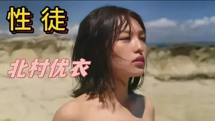 日本电影《性徒》未删减HD中字高清免费在线播放-剧情片性徒完整版无广告观看-夸克迅雷百度网盘资源下载-金牌影院推广