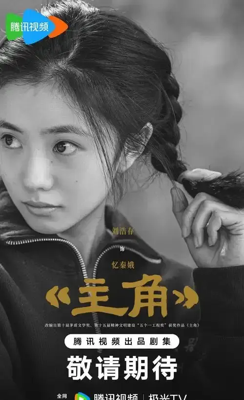 2026热门电视剧《主角》全集高清在线播放-《主角》全48集1080P无删减-免费观看完整版