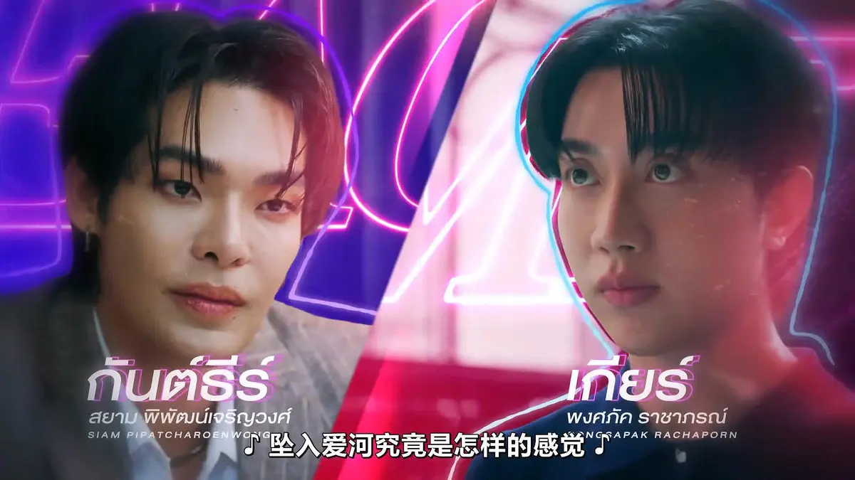 泰剧《触我所爱》Teach Me Touch Me全10集HD中字高清在线观看_FortPeat双主演完整版免费看-触我所爱福桃作品高分泰剧推荐