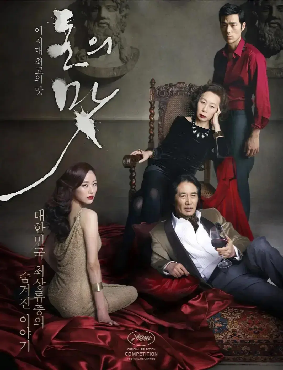 韩国电影《财阀之名》高清修复版无删减在线观看-财阀之名完整版全集免费观看无广告-星辰影院推荐