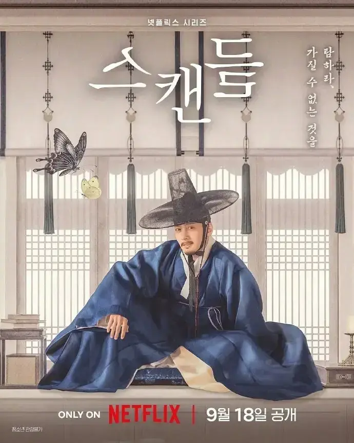 挑情丑间2026新韩剧全集HD中字无删减高清在线观看_孙艺珍池昌旭禁忌赌局韩剧免费无广告