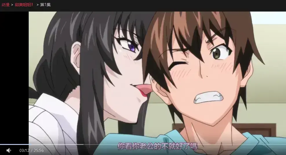 《甜美姐姐》动漫无广告免费看全集-《甜美姐姐》超清画质在线播放-高清无删减资源永久分享