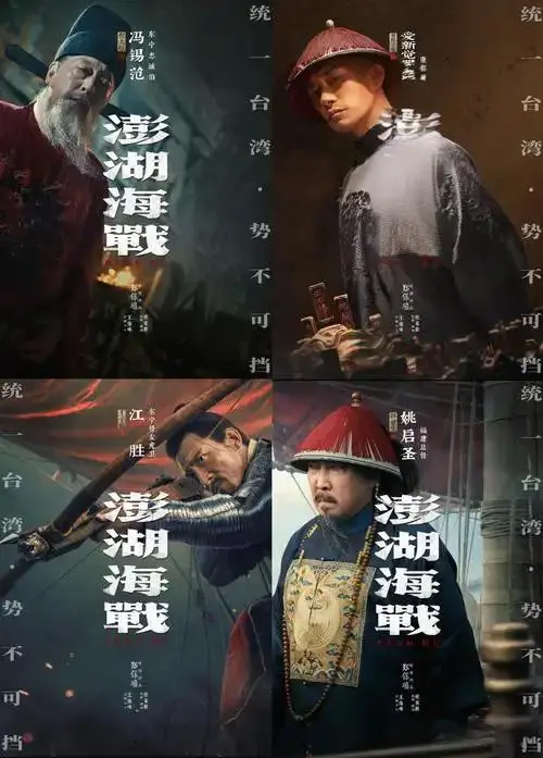 《澎湖海战》2026最新电影免费观看-《澎湖海战》未删减版HD高清播放-1080P中文字幕无广告在线看