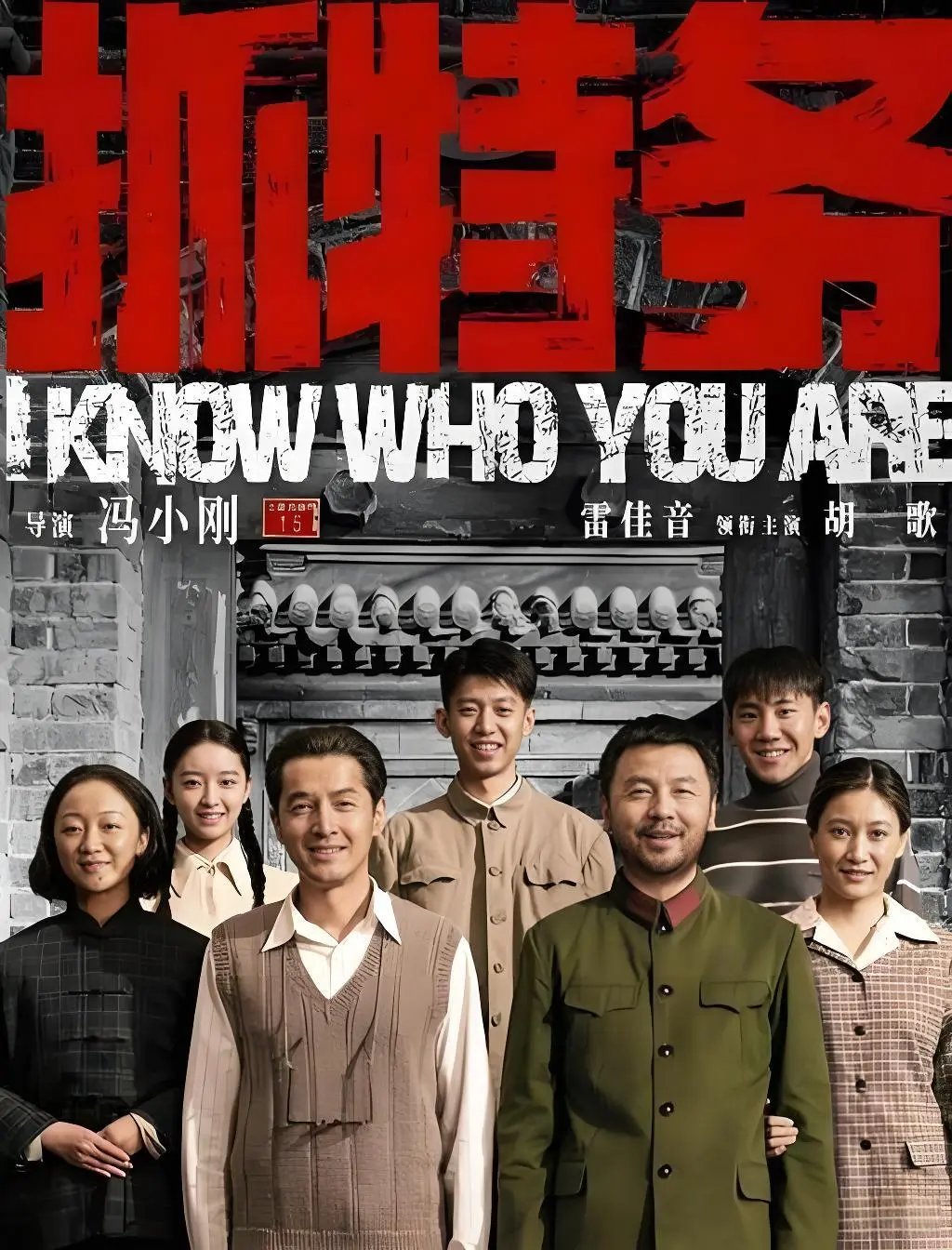 《抓特务》2026新片无广告在线观看-高清完整版免费看-最新电影《抓特务》1080P超清无删减播放