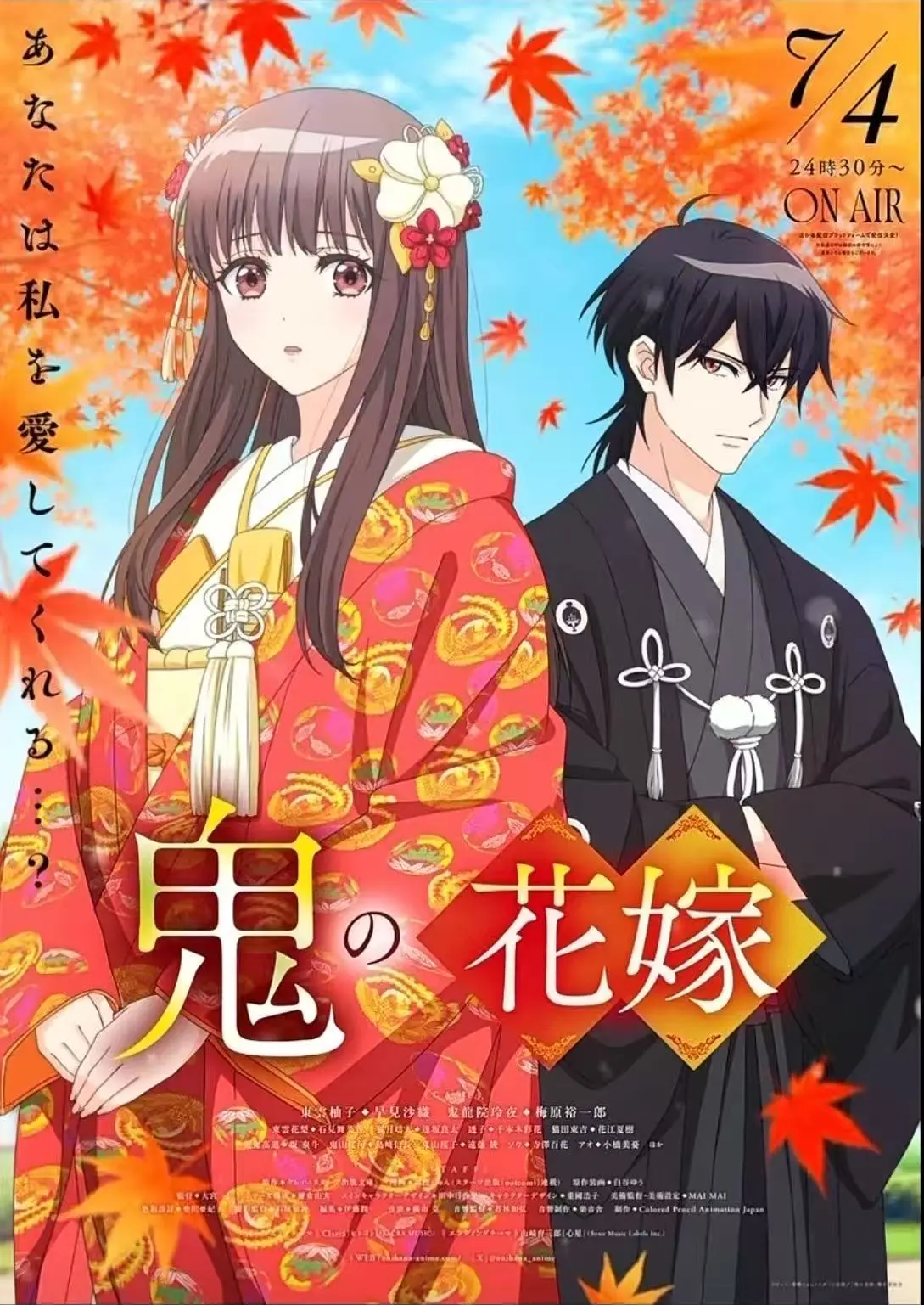 《鬼的新娘》动漫全集中文版免费看-《鬼的新娘》高清无删减在线播放-1080P画质全网同步更新
