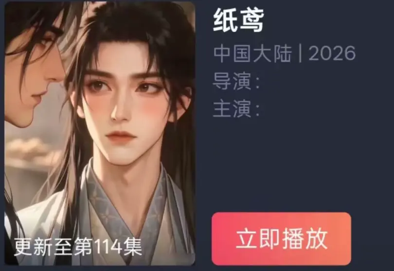 《纸苑》AI短剧双男主BL漫剧超美味全集免费看-纸苑古风唯美遗憾爱恋超清追剧无广告-纸短情长一世羁绊无删减在线观看-百度夸克网盘资源