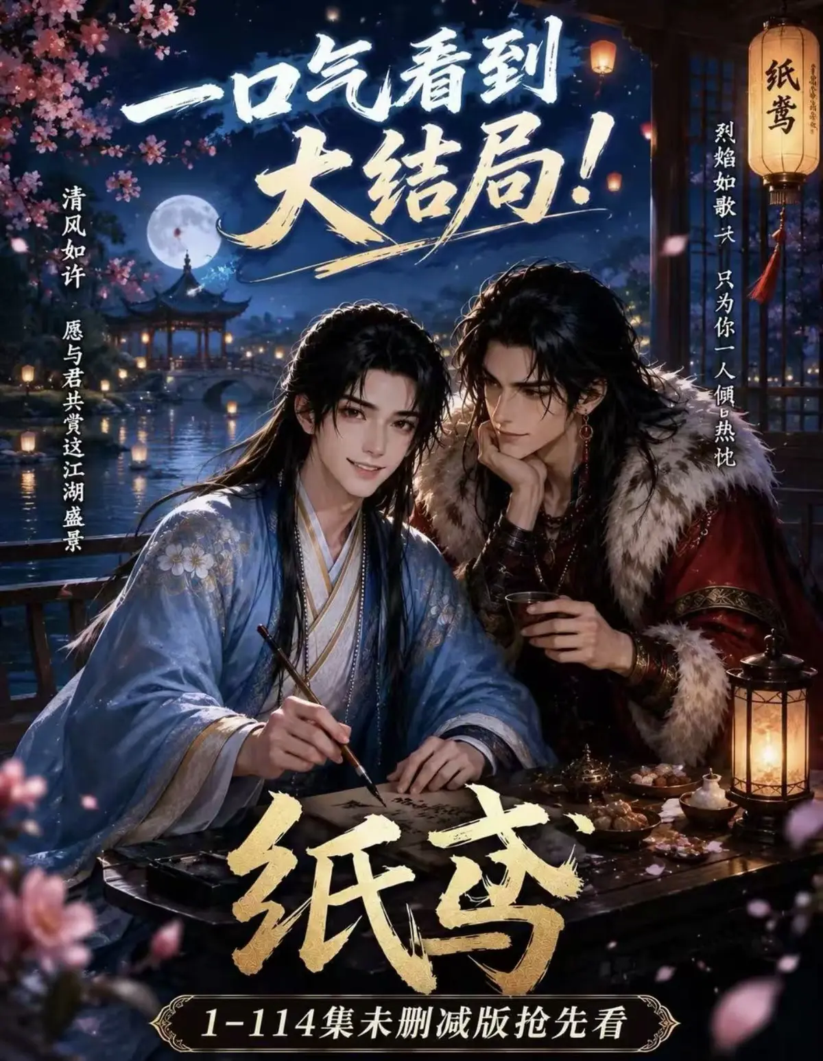 AI漫剧《纸苑》《楚辞》《灵宠》《春风渡》全集无删减免费看完整版-纸苑楚辞灵宠春风渡网盘资源-去雾版在线观看