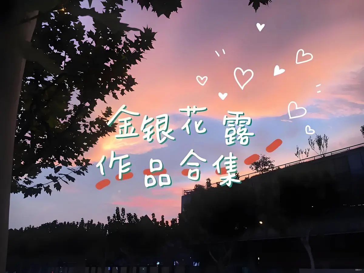 《下厨房》金银花露小说TXT全文阅读-下厨房肠液蛋炒饭无删减原文-下厨房小说最新章节在线免费观看无弹窗